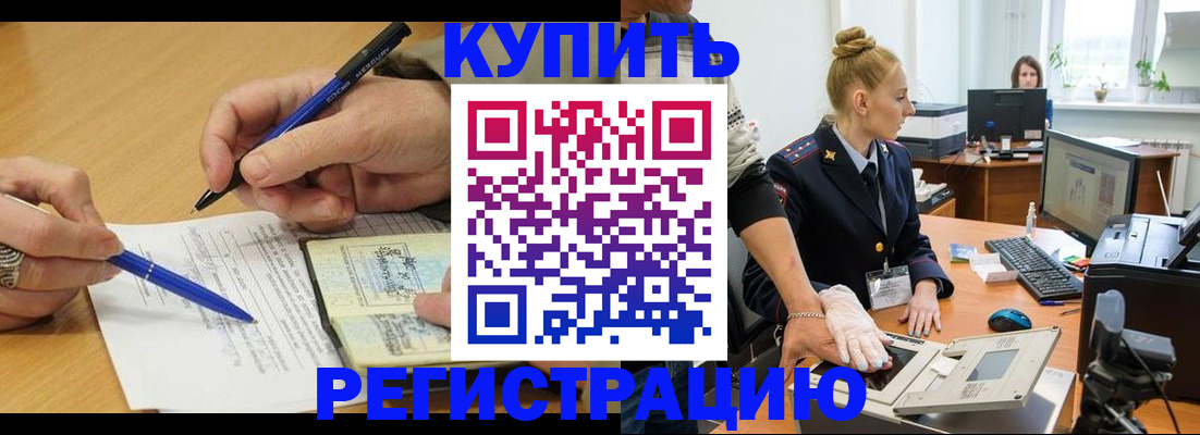 временная регистрация гарантия в Карабаше