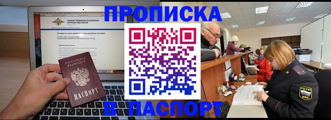 временная регистрация адрес в Карабаше