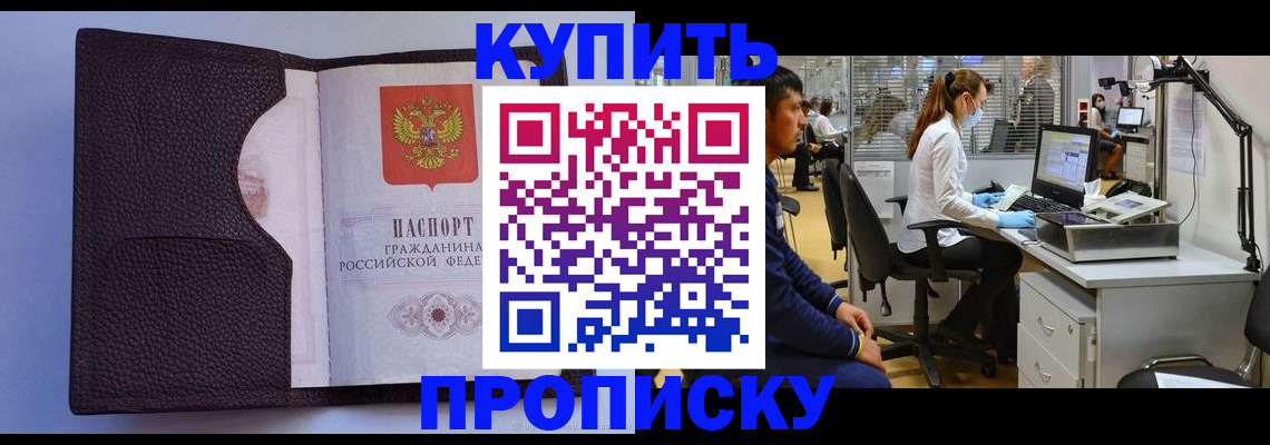 временная регистрация в квартире в Карабаше