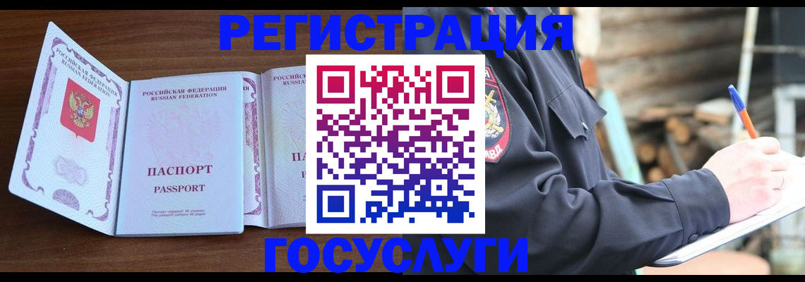 временная регистрация адрес в Карабаше