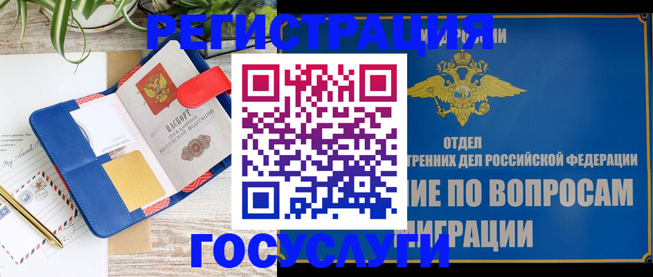 временная регистрация в Карабаше