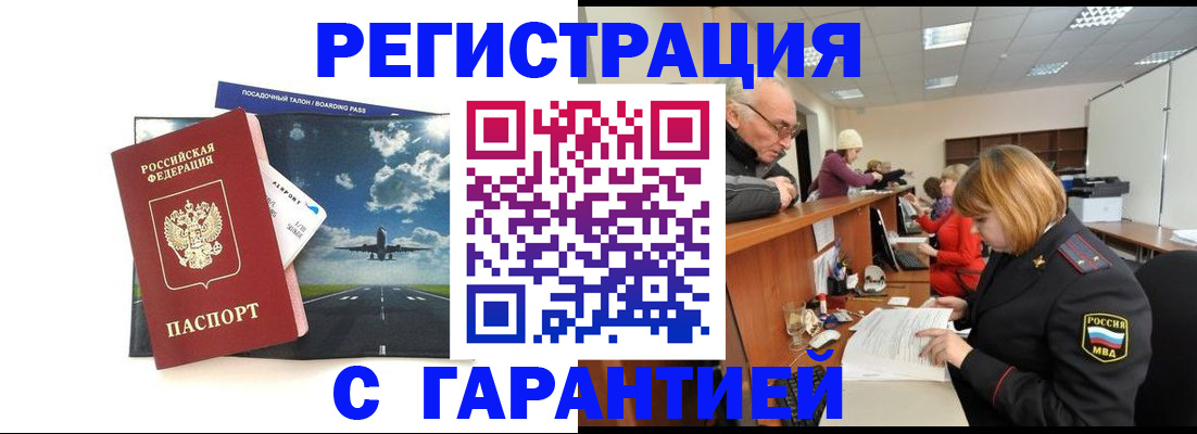 прописка ребенка в Карабаше