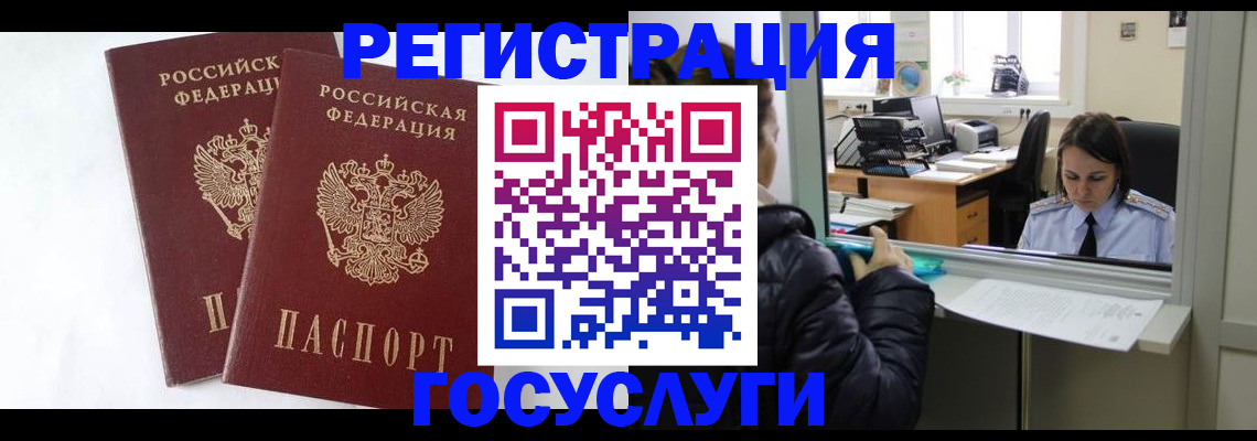 прописка иностранных граждан в Карабаше