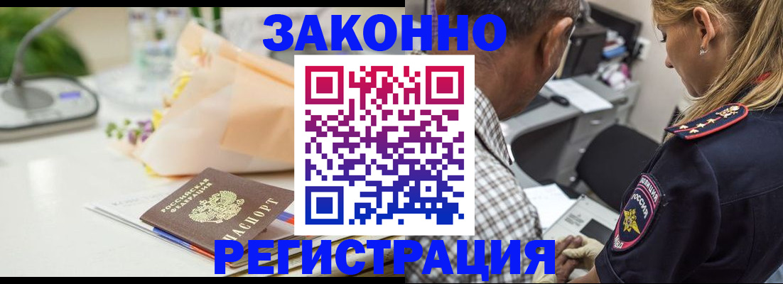 временная регистрация в Карабаше