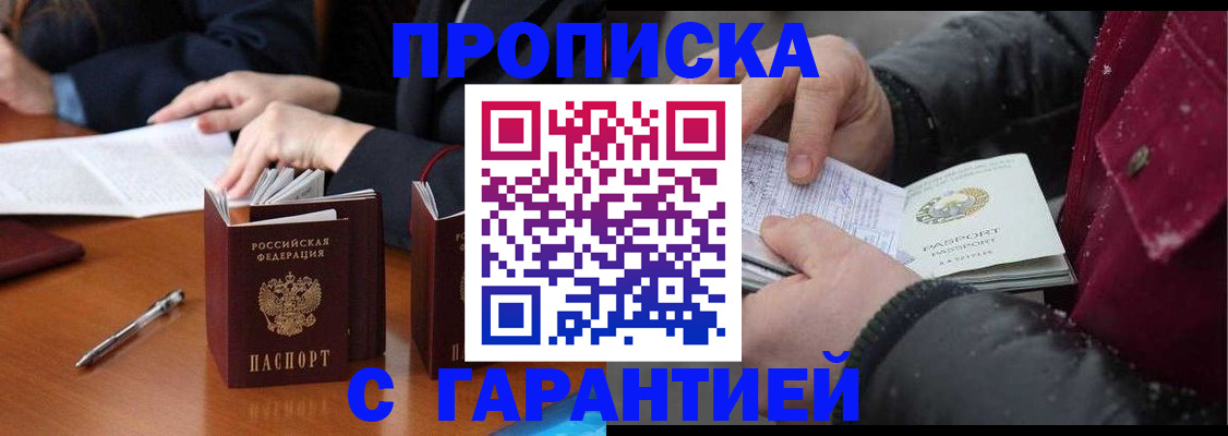временная регистрация собственник в Карабаше