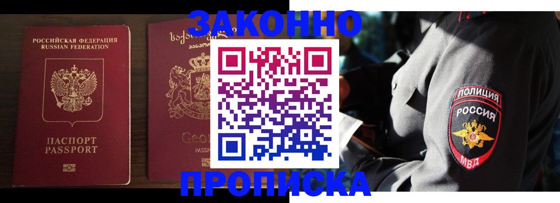 временная регистрация гарантия в Карабаше