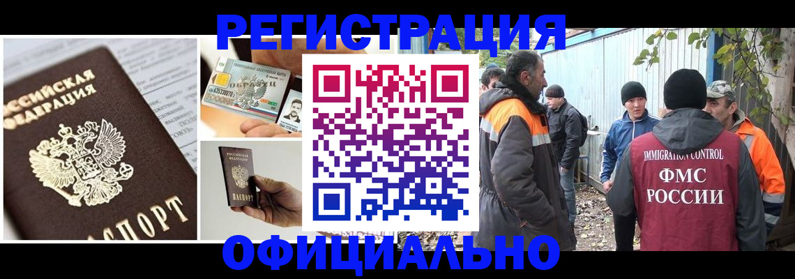 прописка паспорт в Карабаше