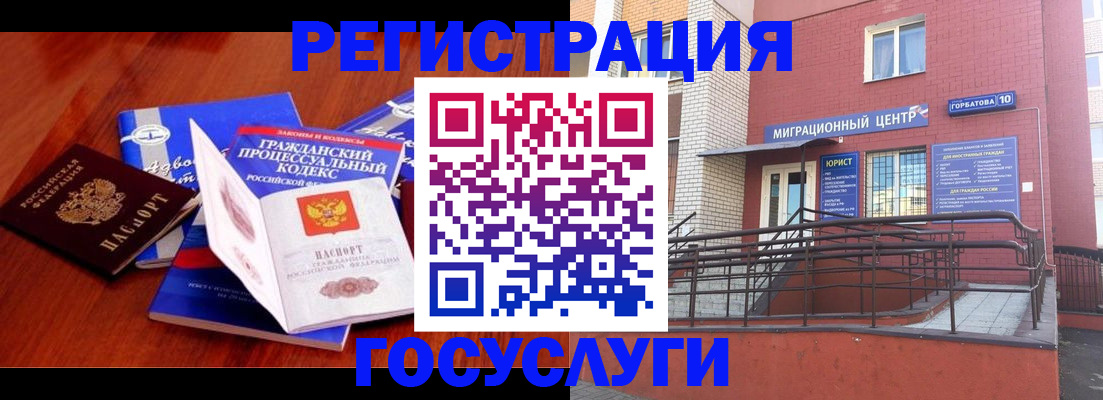 временная регистрация в Карабаше