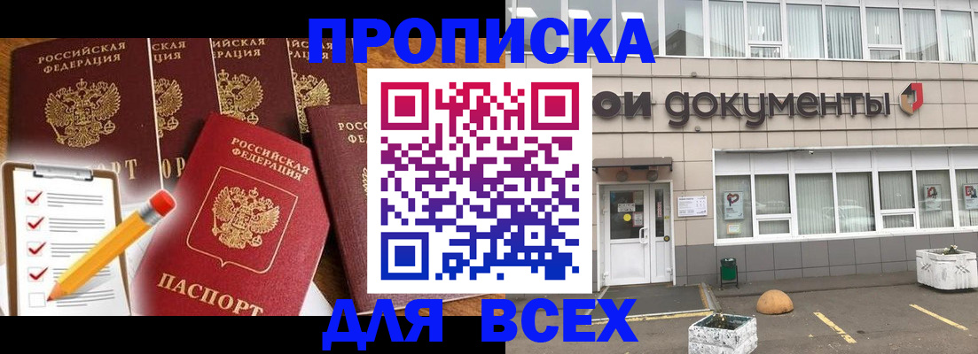 прописка иностранных граждан в Карабаше